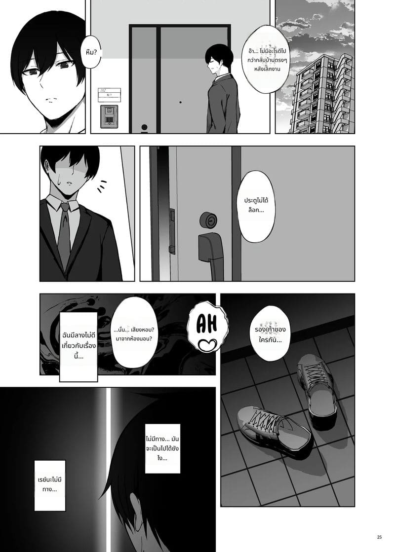 ได้ลองนอกกายแล้วติดใจ